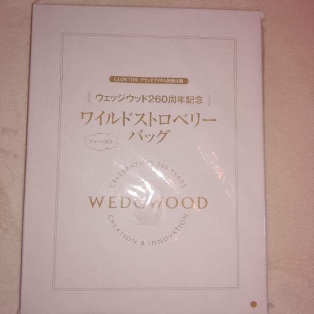 WEDGWOOD(ウェッジウッド)のGLOW☆7月号付録 レディースのバッグ(トートバッグ)の商品写真