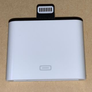 アップル(Apple)のApple純正Lightning30ピン変換 MD823AM/A(その他)