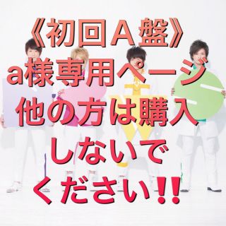 ニュース(NEWS)のNEWS《NEWS》初回Ａ・Ｂ・通常盤(アイドルグッズ)