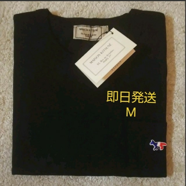 MAISON KITSUNE'(メゾンキツネ)のMaison kitsune トリコロール メンズのトップス(Tシャツ/カットソー(半袖/袖なし))の商品写真