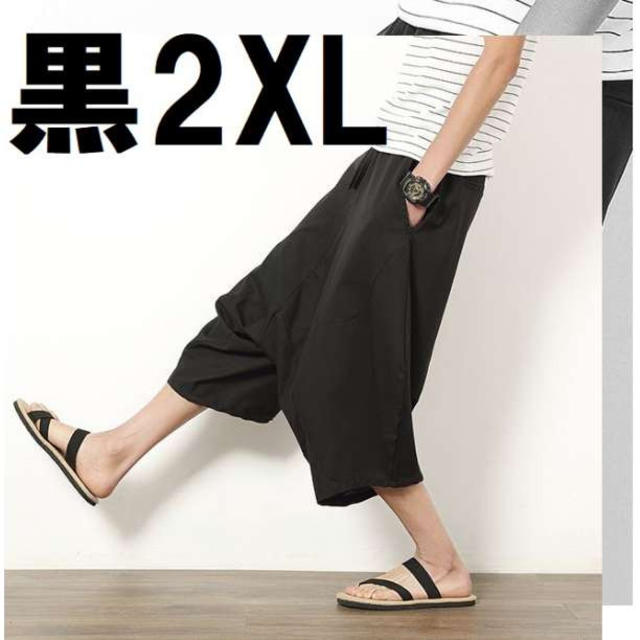 黒 2XL 七分丈 サルエル パンツ ワイド リラックス ズボン メンズ メンズ メンズのパンツ(サルエルパンツ)の商品写真