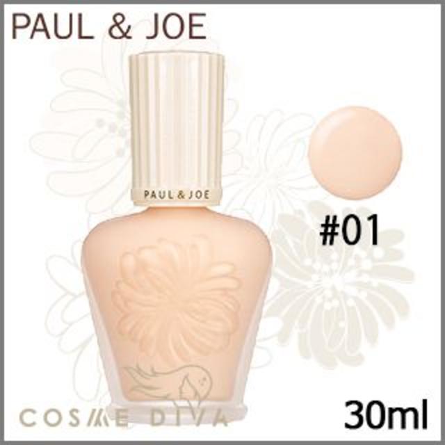 PAUL & JOE(ポールアンドジョー)のプロテクティング ファンデーション プライマー S #01 30ml  コスメ/美容のベースメイク/化粧品(ファンデーション)の商品写真