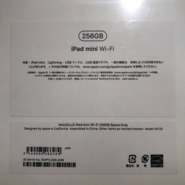 Apple(アップル)のiPad mini5 Wifi 256GB スペースグレイ スマホ/家電/カメラのPC/タブレット(タブレット)の商品写真