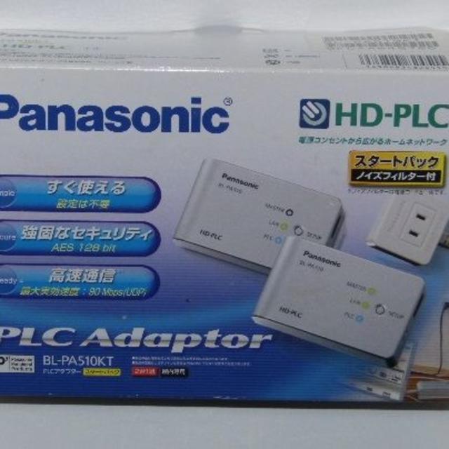 Panasonic(パナソニック)のHD-PLC　アダプター　スタートパック スマホ/家電/カメラのPC/タブレット(PC周辺機器)の商品写真