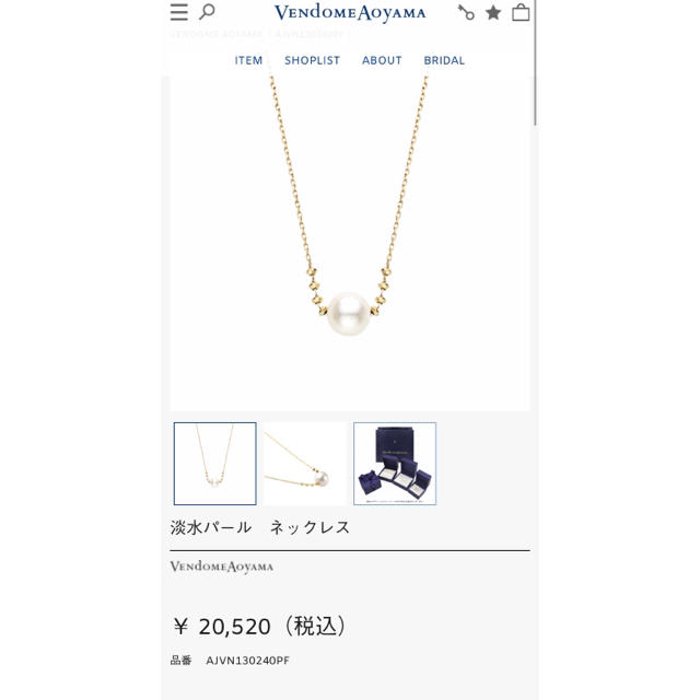 期間限定最終お値下げ!ヴァンドーム青山 パール ネックレス www.jaiba