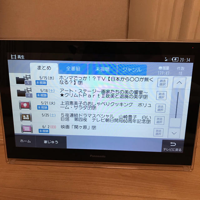 Panasonic(パナソニック)の訳あり プライベートビエラ UN-JL15T3 ポータブル 15インチ 防水 スマホ/家電/カメラのテレビ/映像機器(テレビ)の商品写真