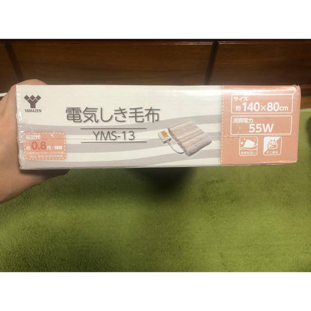 山善(ヤマゼン)の【新品未開封】YAMAZEN 山善 電気しき毛布 YMS-13 スマホ/家電/カメラの冷暖房/空調(電気毛布)の商品写真