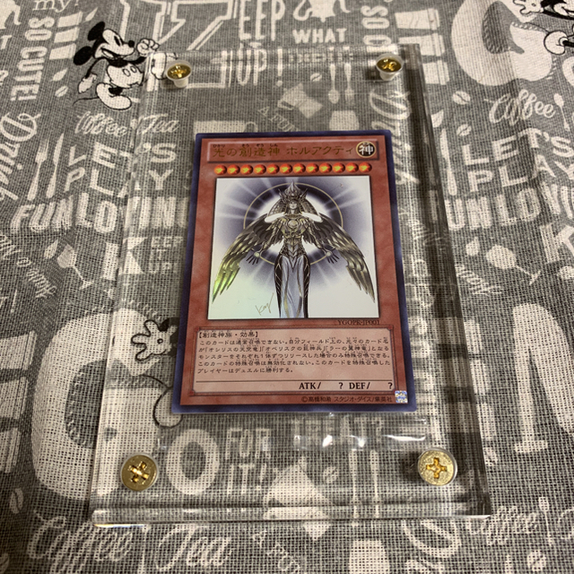 【正規品】 遊戯王 未開封 光の創造神ホルアクティ - シングルカード