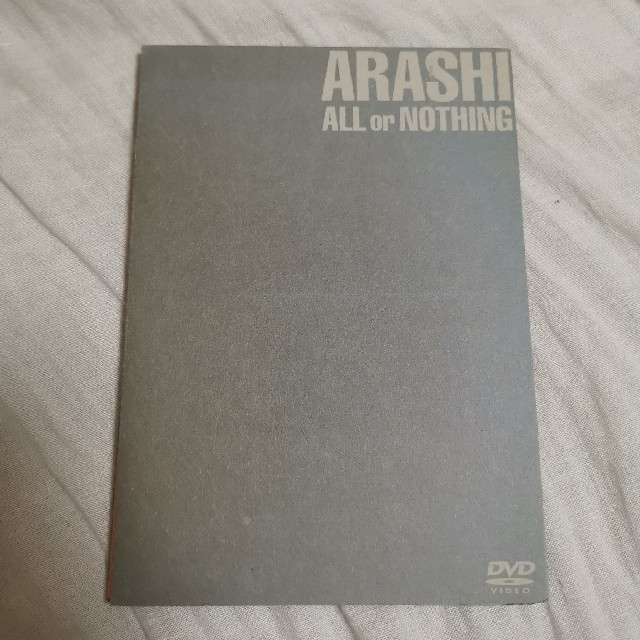 嵐(アラシ)の嵐　ALL or NOTHING DVD エンタメ/ホビーのタレントグッズ(アイドルグッズ)の商品写真