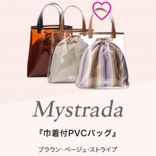 Mystrada(マイストラーダ)のマイストラーダ ノベルティバック レディースのバッグ(トートバッグ)の商品写真