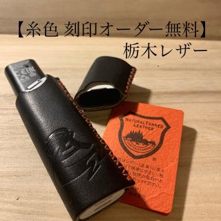 アイコス(IQOS)の【糸色刻印オーダー無料】【国産栃木レザー】iQOS３マルチケース ココペリ(タバコグッズ)