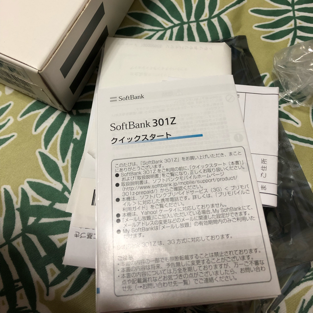 Softbank(ソフトバンク)のプリペイド携帯です スマホ/家電/カメラのスマートフォン/携帯電話(携帯電話本体)の商品写真