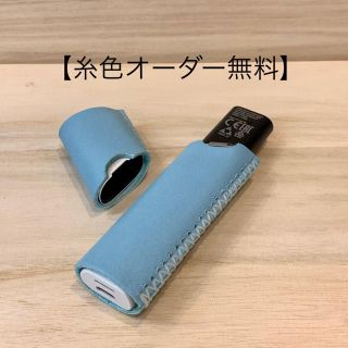 アイコス(IQOS)の【糸色オーダー無料】【国産本ヌメ 染色革】iQOS３マルチケース 水色(タバコグッズ)