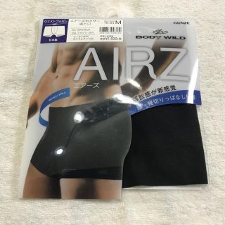 グンゼ(GUNZE)の☆新品 BODYWILD AIRZ ボクサー Ｍサイズ(ボクサーパンツ)