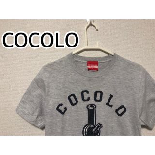 ココロブランド(COCOLOBLAND)のココロブランド Tシャツ グレー Sサイズ(Tシャツ/カットソー(半袖/袖なし))