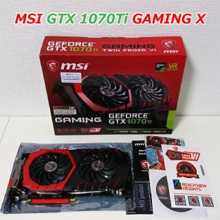 美品 MSI GTX1070Ti GAMING X 8G GEFORCE 4K(PCパーツ)