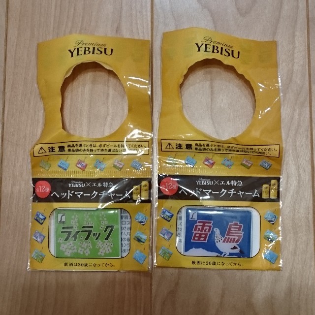 ヱビス エビス×エル特急 ヘッドマークチャーム | ddpu.co.uk