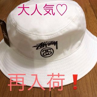 ステューシー(STUSSY)のSTUSSY バケットハット 白(ハット)