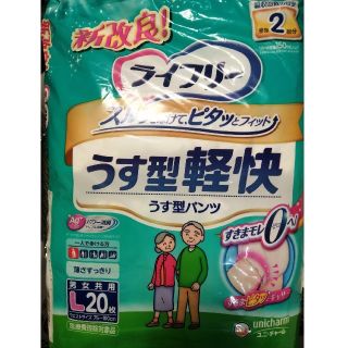 リハビリパンツ　Lサイズ×4パック(日用品/生活雑貨)