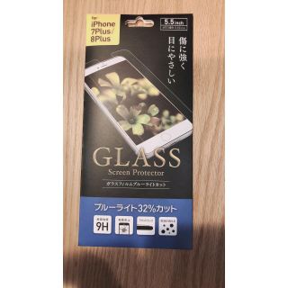 iPhone8plus/7plus強化ガラスフィルム(保護フィルム)