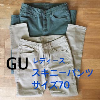 ジーユー(GU)のGU スキニーストレッチパンツ 2枚組(スキニーパンツ)