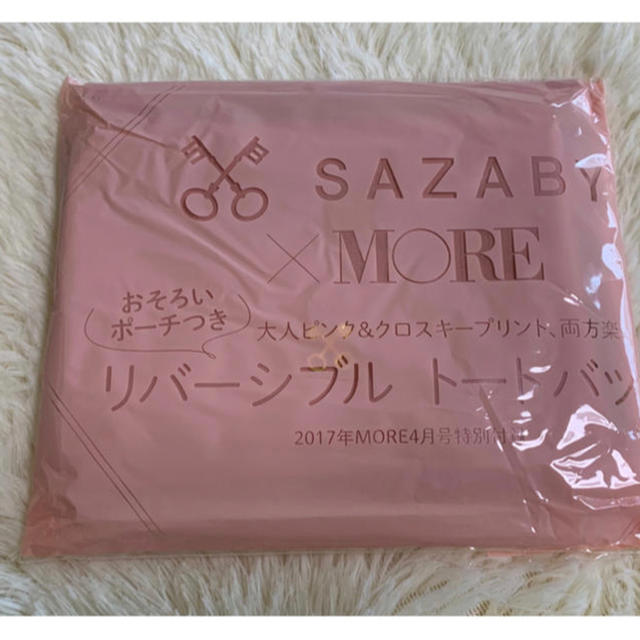 SAZABY(サザビー)のMORE モア 付録 サザビーのリバーシブルトートバッグ&ポーチセット レディースのバッグ(トートバッグ)の商品写真