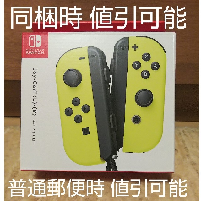 Nintendo Switch(ニンテンドースイッチ)の【ゆう様専用】Switchスイッチ ジョイコン ネオンイエロー エンタメ/ホビーのゲームソフト/ゲーム機本体(その他)の商品写真