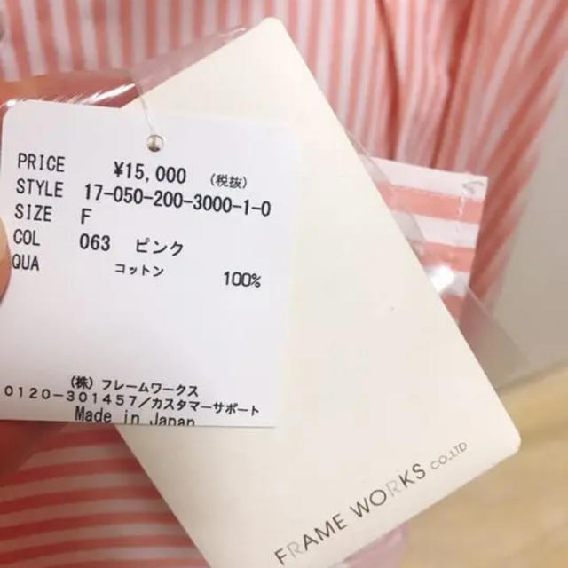 【新品】スピックアンドスパン ⭐︎ ストライプシャツ ピンク