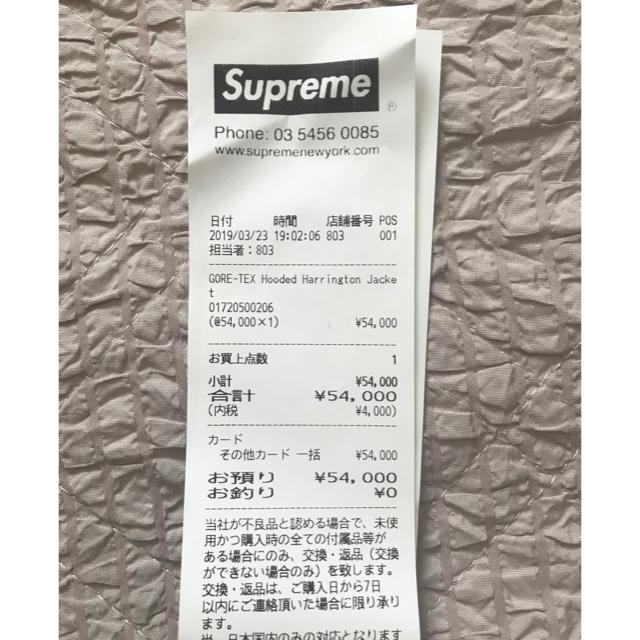 Supreme(シュプリーム)のsupreme GORE-TEX Hooded HarringtonJacket メンズのジャケット/アウター(ナイロンジャケット)の商品写真