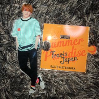 サマパラ Johnny's - 松倉海斗 2018 アクスタ TravisJapanの通販 by