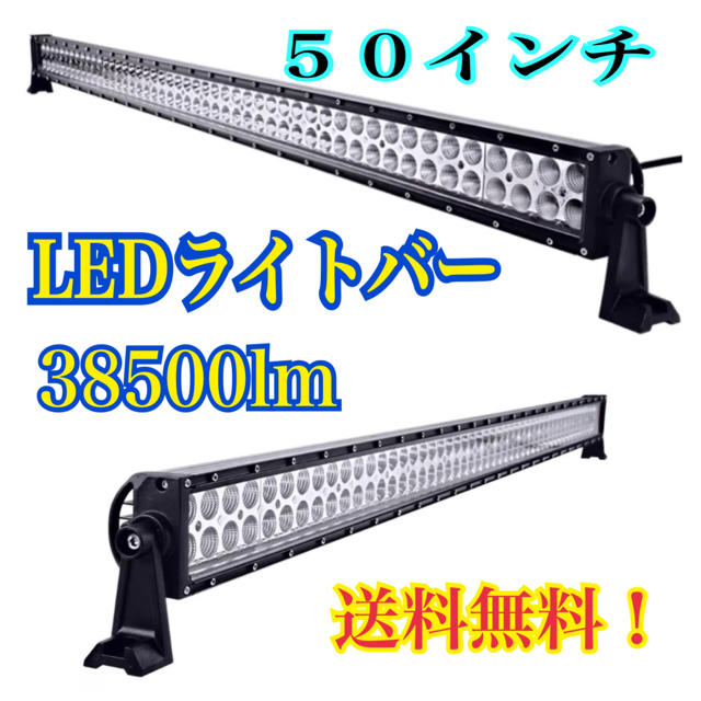 LEDライトバー 作業灯 フォグランプ ワークライト アメ車 ジムニー