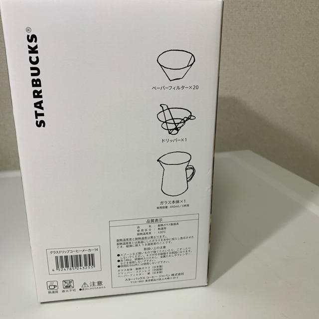 Starbucks Coffee(スターバックスコーヒー)のスターバックス グラスドリップメーカー コーヒー粉2袋付セット インテリア/住まい/日用品のキッチン/食器(グラス/カップ)の商品写真