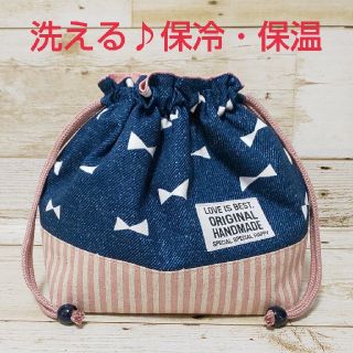 ☆洗える♪保冷保温・お弁当袋☆デニムNBリボン×ピンクストライプ☆保冷巾着袋☆(外出用品)