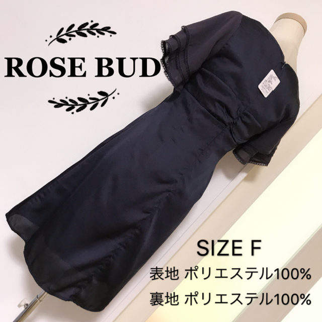 ROSE BUD(ローズバッド)のROSE BUD ドレス ワンピース レディースのワンピース(ひざ丈ワンピース)の商品写真