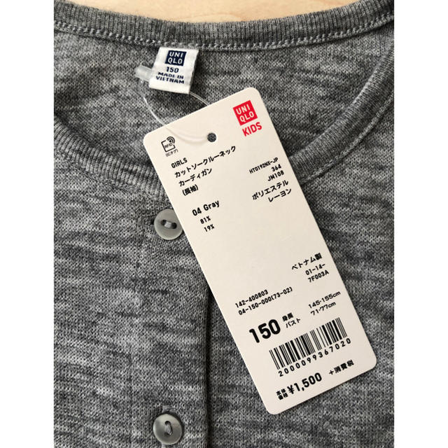 UNIQLO(ユニクロ)の☆新品未使用☆ UNIQLO子供用長袖カーディガン キッズ/ベビー/マタニティのキッズ服女の子用(90cm~)(カーディガン)の商品写真