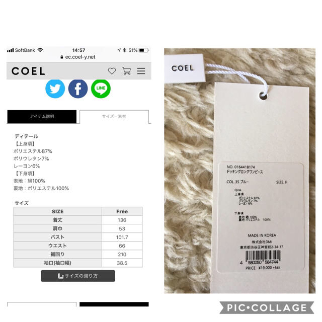 Noble(ノーブル)のお値下げ‼️新品未使用★COEL★ヨンア ドッキングロングワンピース レディースのワンピース(ロングワンピース/マキシワンピース)の商品写真