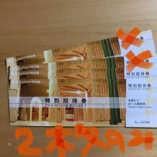 おもちゃ美術館 チケット2枚(美術館/博物館)