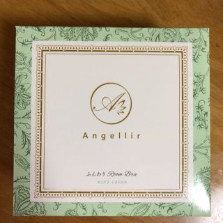 ふんわりルームブラ Angellir(ブラ)