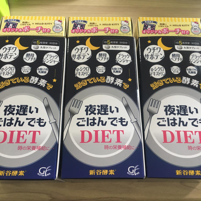 夜遅いごはんでも新谷酵素 ダイエット 3箱セット