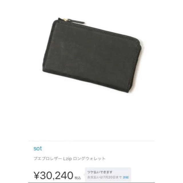 sot Lzipロングウォレット ブラック 箱あり メンズのファッション小物(長財布)の商品写真