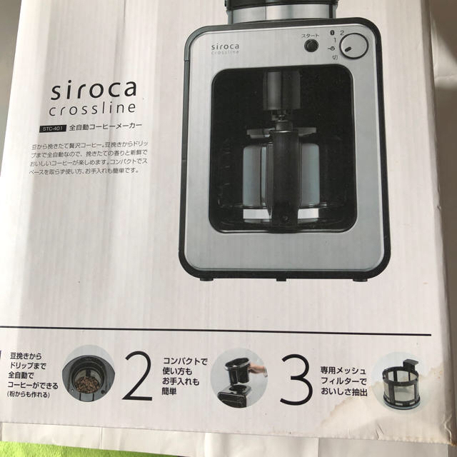 siroca 全自動コーヒーメーカーの通販 by マウントハチモリ's shop｜ラクマ