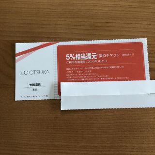 オオツカカグ(大塚家具)の大塚家具    クーポン(ショッピング)