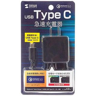 サンワサプライ 　　　　　　　　　 Quick Charge3.0対応AC充電器(バッテリー/充電器)