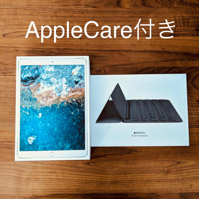 iPad(アイパッド)のAppleCare付きiPad Pro 10.5 WiFi 64GB+キーボード スマホ/家電/カメラのPC/タブレット(タブレット)の商品写真