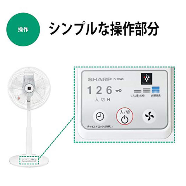 シャーププラズマクラスター搭載扇風機(リモコン付) PJ-H3AS-W