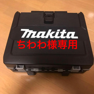 マキタ(Makita)のちわわ様専用マキタインパクトドライバー18V 6Ahフルセット(工具/メンテナンス)