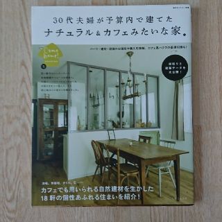 シュフトセイカツシャ(主婦と生活社)の３冊まとめ売り ページ 専用(住まい/暮らし/子育て)