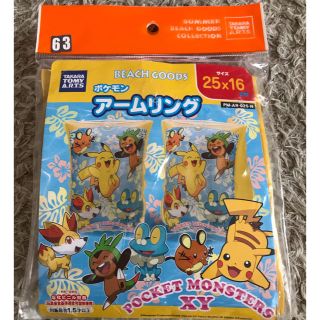 ポケモン(ポケモン)の新品☆ ポケモン アームリング プール(マリン/スイミング)