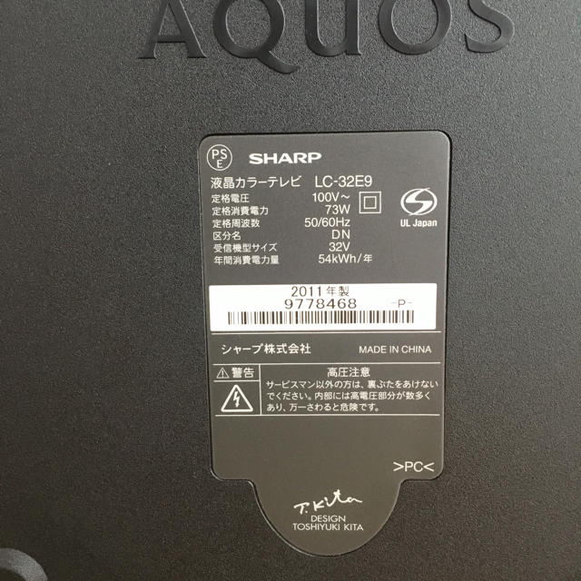 AQUOS(アクオス)の液晶カラーテレビ SHARP AQUOS  LC-32E9 ジャンク品 スマホ/家電/カメラのテレビ/映像機器(テレビ)の商品写真