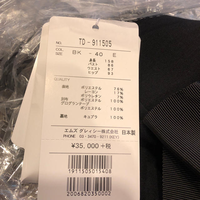 専用 エムズ サイズ40レディース